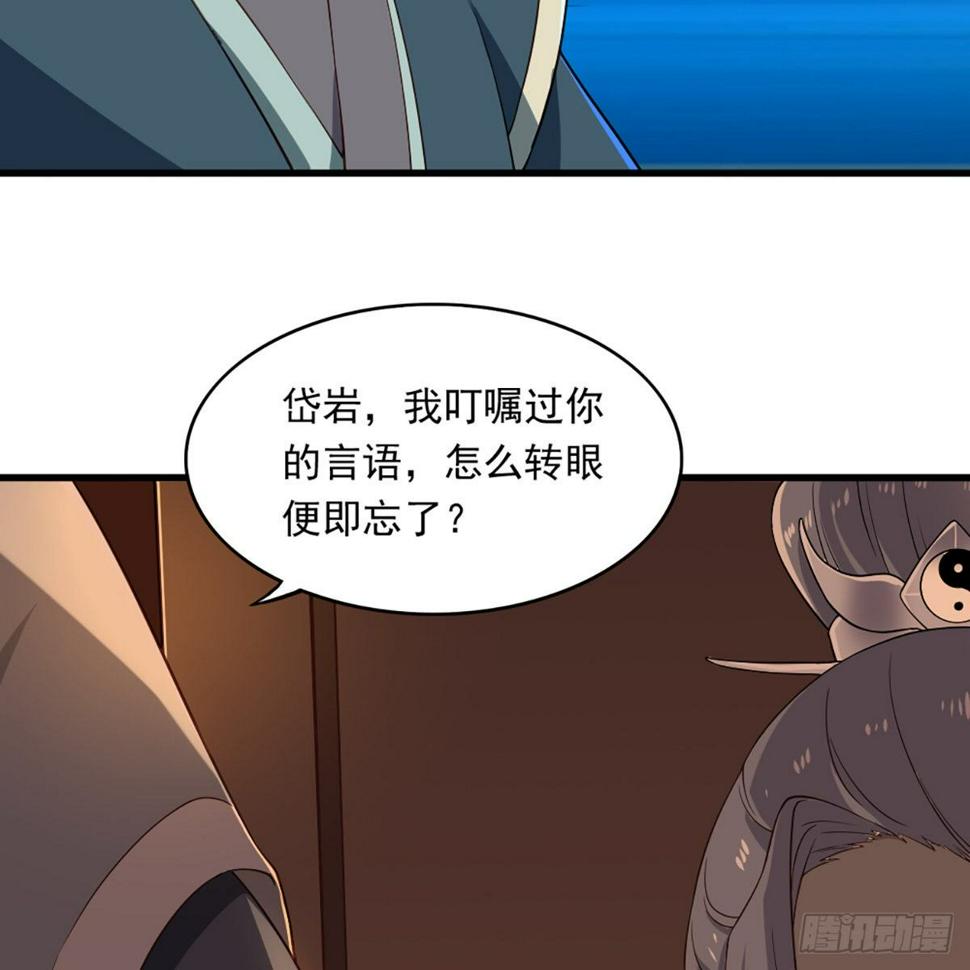 倚天屠龙记韩漫全集-第一百三十九话 真假教主齐相聚无删减无遮挡章节图片 