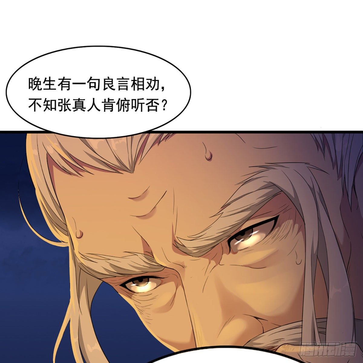 倚天屠龙记韩漫全集-第一百三十九话 真假教主齐相聚无删减无遮挡章节图片 