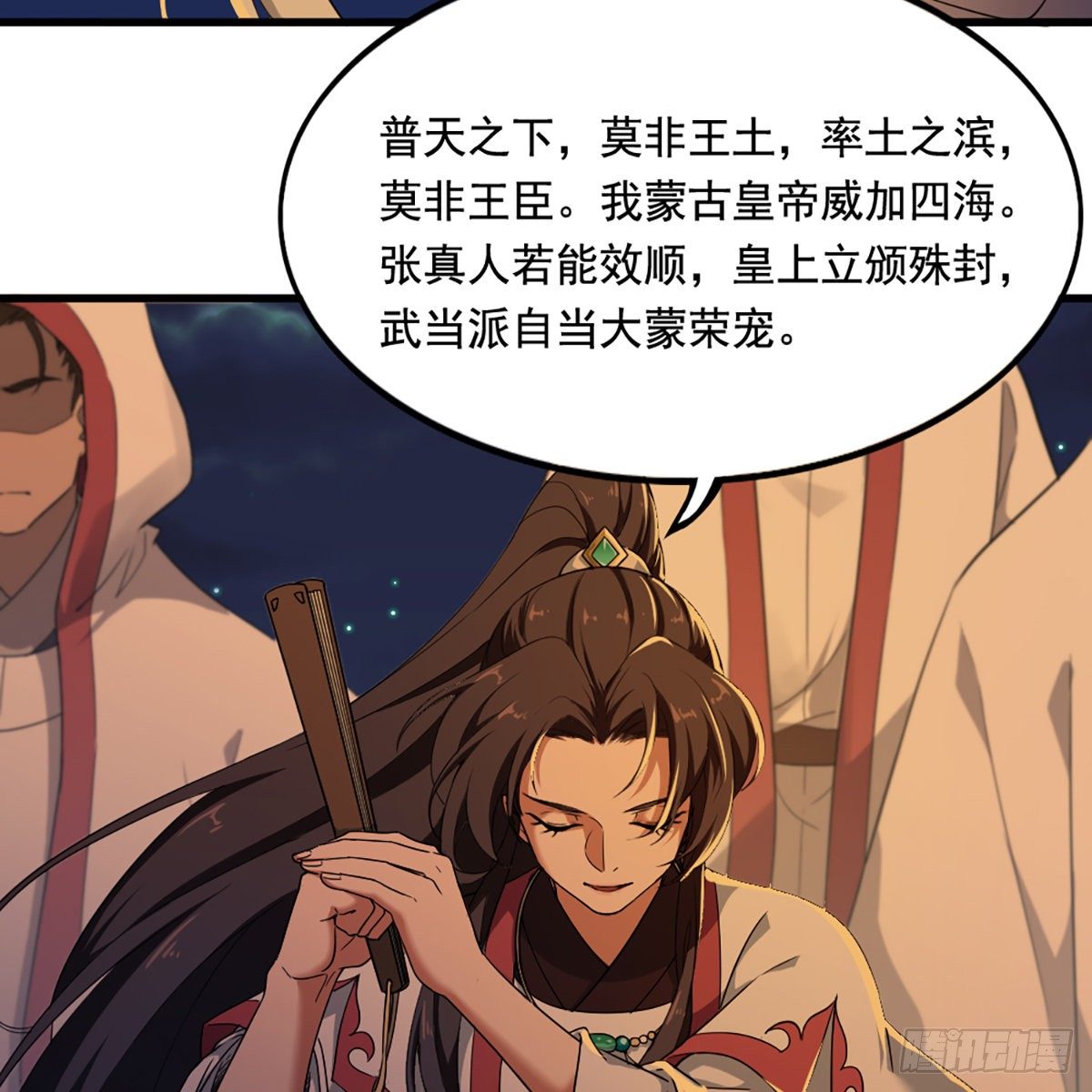 倚天屠龙记韩漫全集-第一百三十九话 真假教主齐相聚无删减无遮挡章节图片 