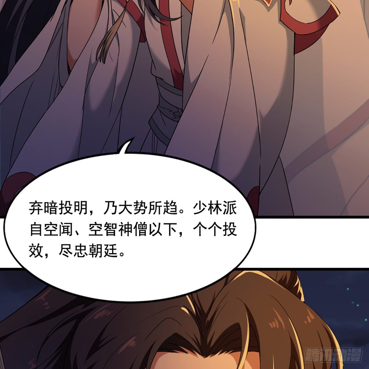 倚天屠龙记韩漫全集-第一百三十九话 真假教主齐相聚无删减无遮挡章节图片 