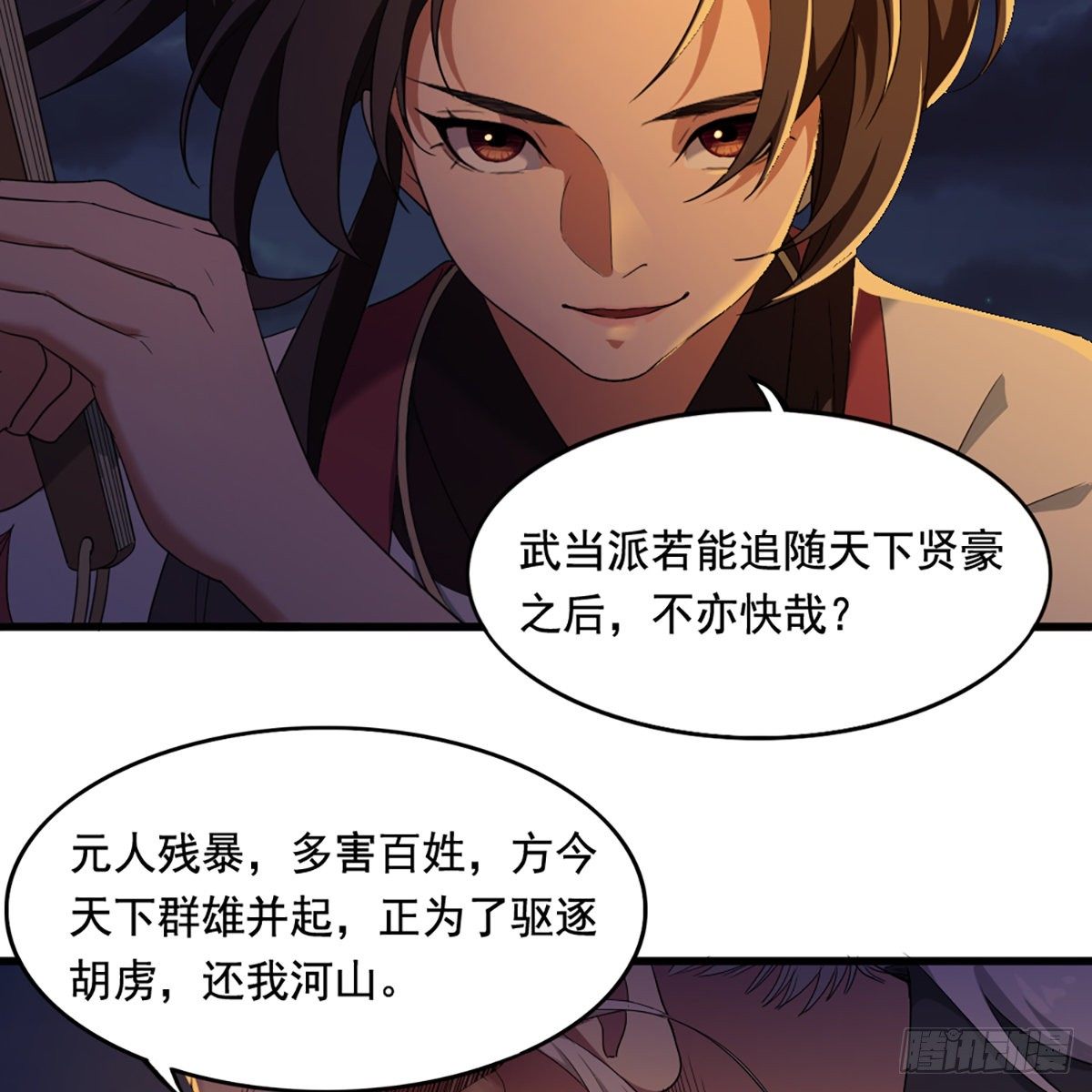 倚天屠龙记韩漫全集-第一百三十九话 真假教主齐相聚无删减无遮挡章节图片 