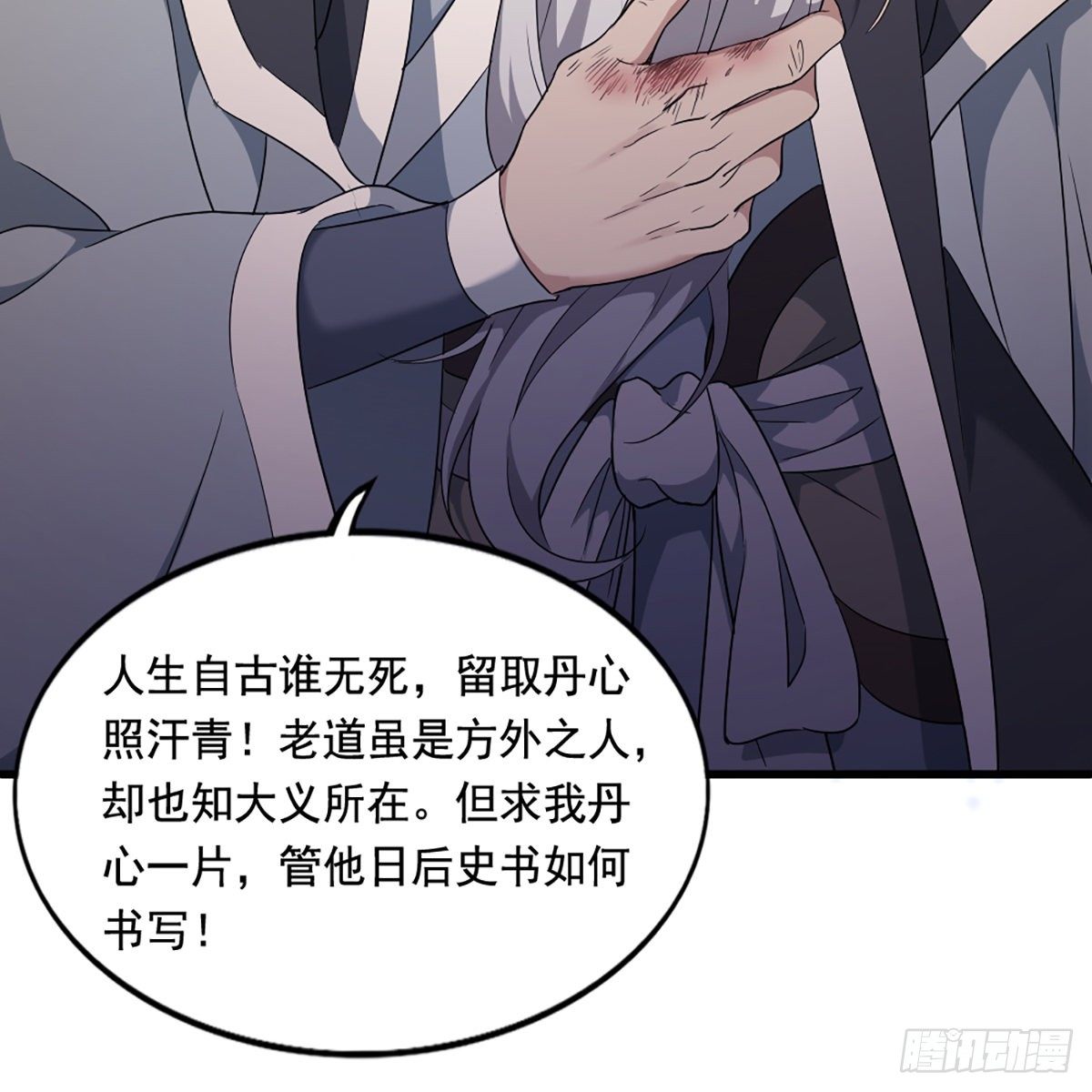 倚天屠龙记韩漫全集-第一百三十九话 真假教主齐相聚无删减无遮挡章节图片 