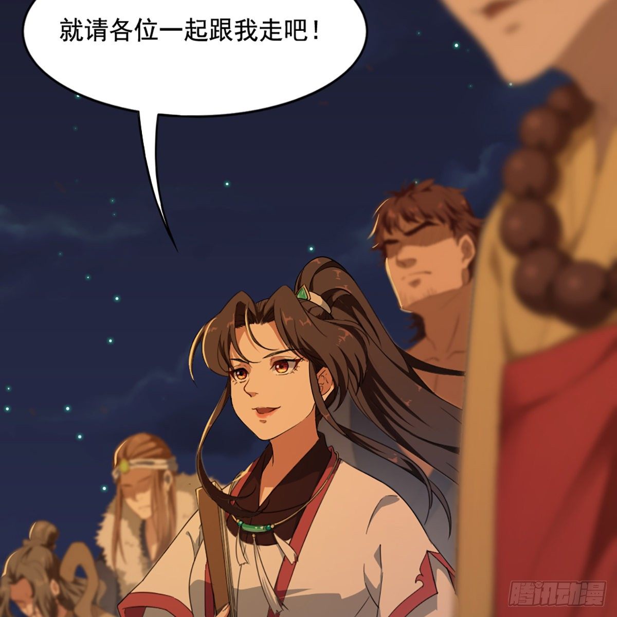 倚天屠龙记韩漫全集-第一百三十九话 真假教主齐相聚无删减无遮挡章节图片 