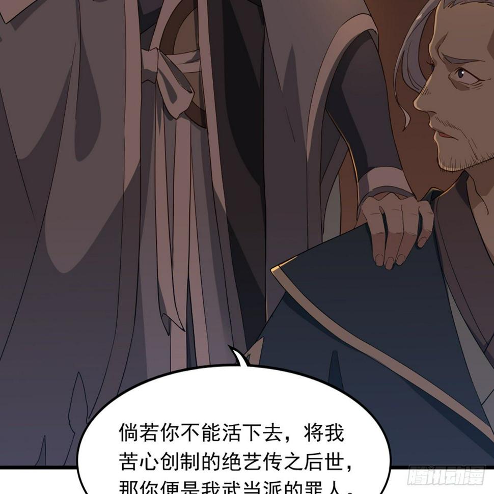 倚天屠龙记韩漫全集-第一百三十九话 真假教主齐相聚无删减无遮挡章节图片 