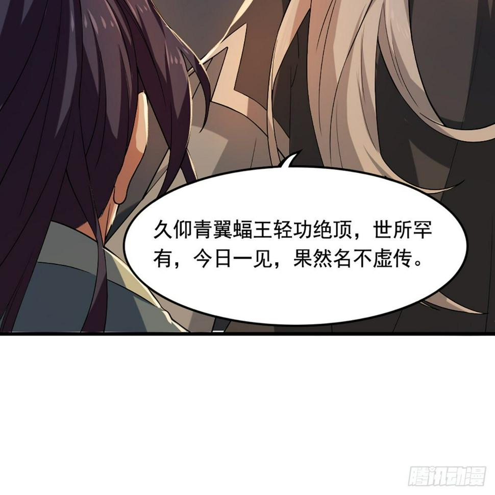 倚天屠龙记韩漫全集-第一百四十话 寒冰绵掌教做人无删减无遮挡章节图片 