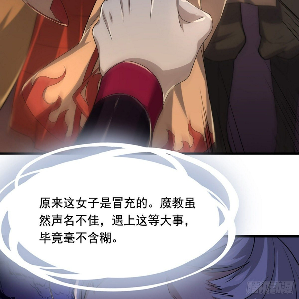 倚天屠龙记韩漫全集-第一百四十话 寒冰绵掌教做人无删减无遮挡章节图片 
