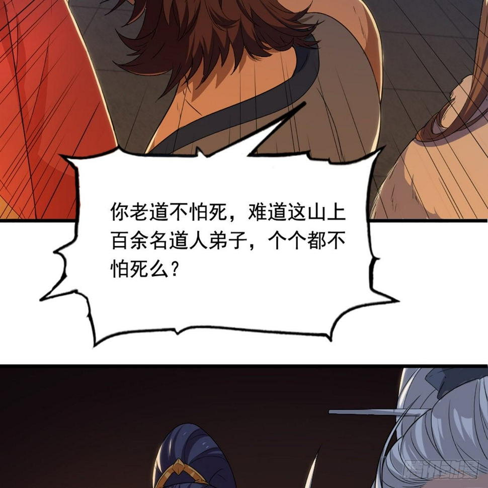 倚天屠龙记韩漫全集-第一百四十话 寒冰绵掌教做人无删减无遮挡章节图片 