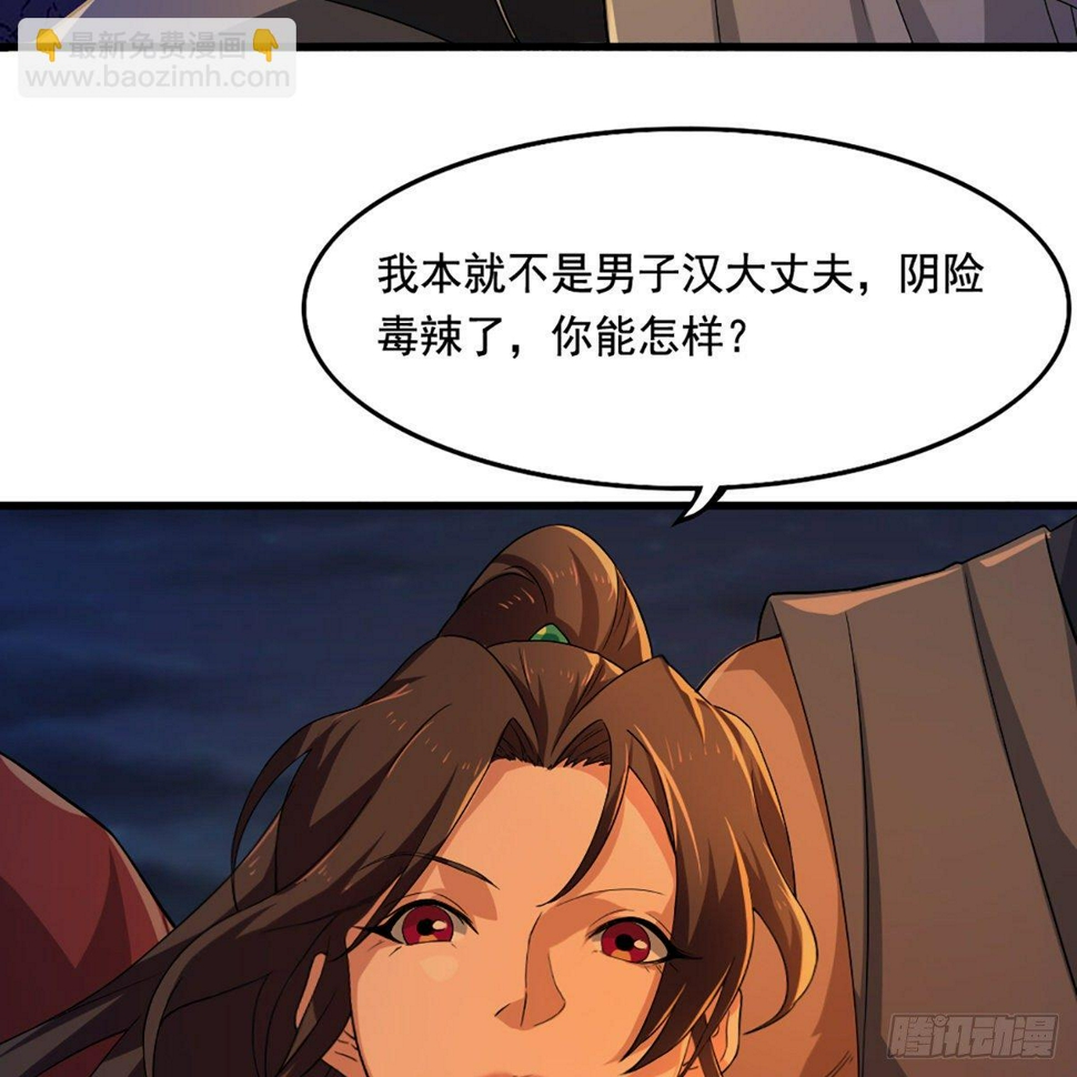 倚天屠龙记韩漫全集-第一百四十话 寒冰绵掌教做人无删减无遮挡章节图片 