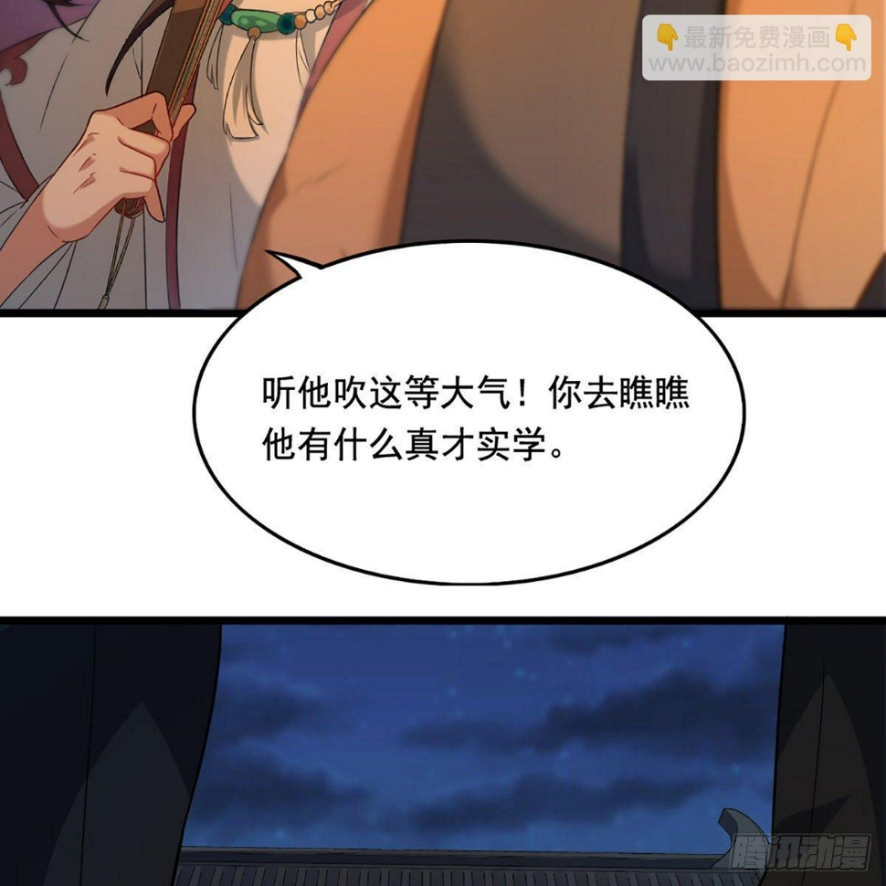 倚天屠龙记韩漫全集-第一百四十话 寒冰绵掌教做人无删减无遮挡章节图片 