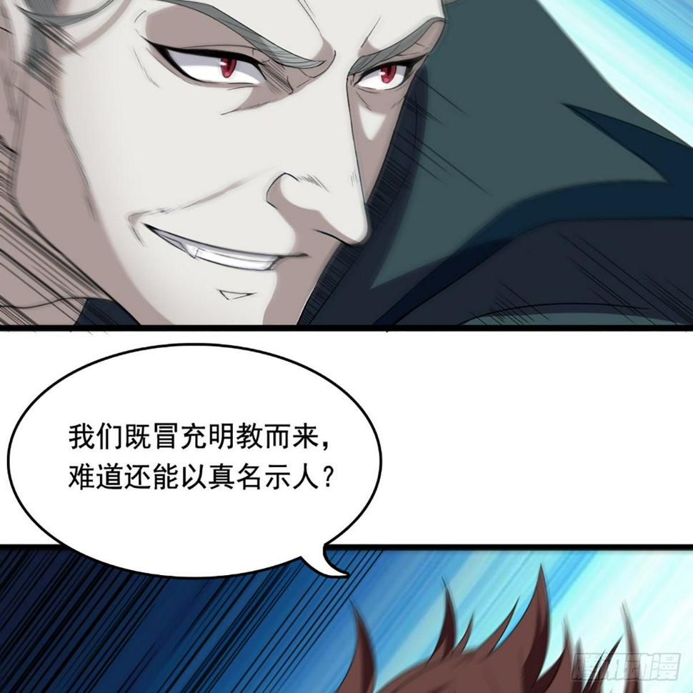 倚天屠龙记韩漫全集-第一百四十话 寒冰绵掌教做人无删减无遮挡章节图片 