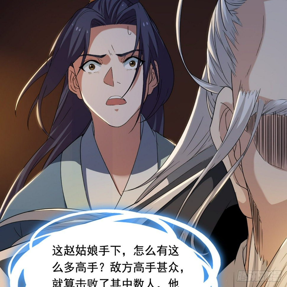 倚天屠龙记韩漫全集-第一百四十话 寒冰绵掌教做人无删减无遮挡章节图片 