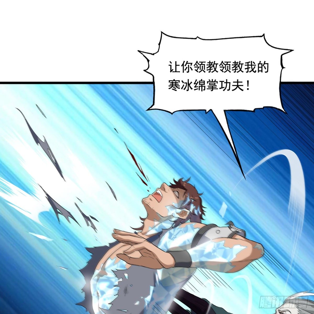 倚天屠龙记韩漫全集-第一百四十话 寒冰绵掌教做人无删减无遮挡章节图片 