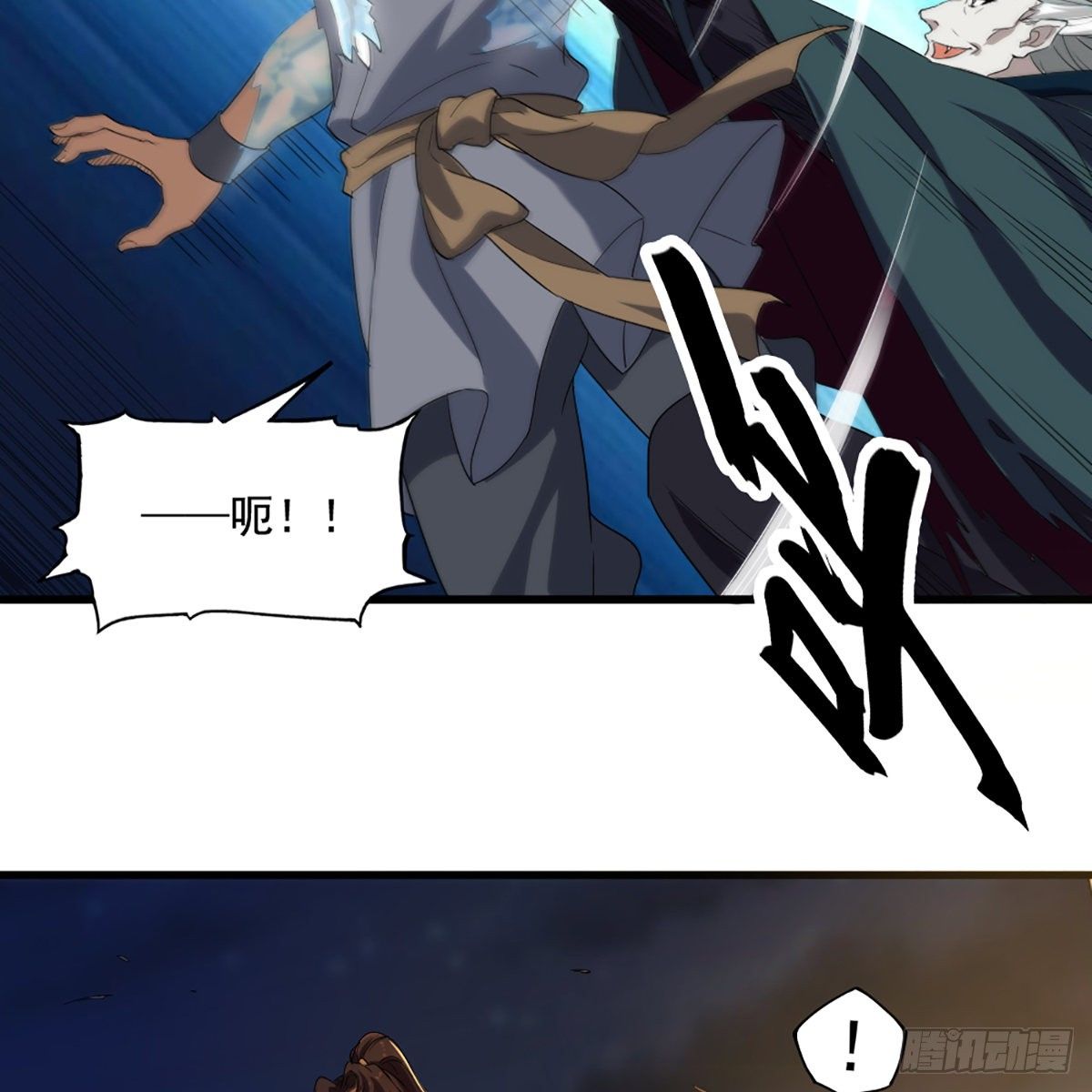 倚天屠龙记韩漫全集-第一百四十话 寒冰绵掌教做人无删减无遮挡章节图片 