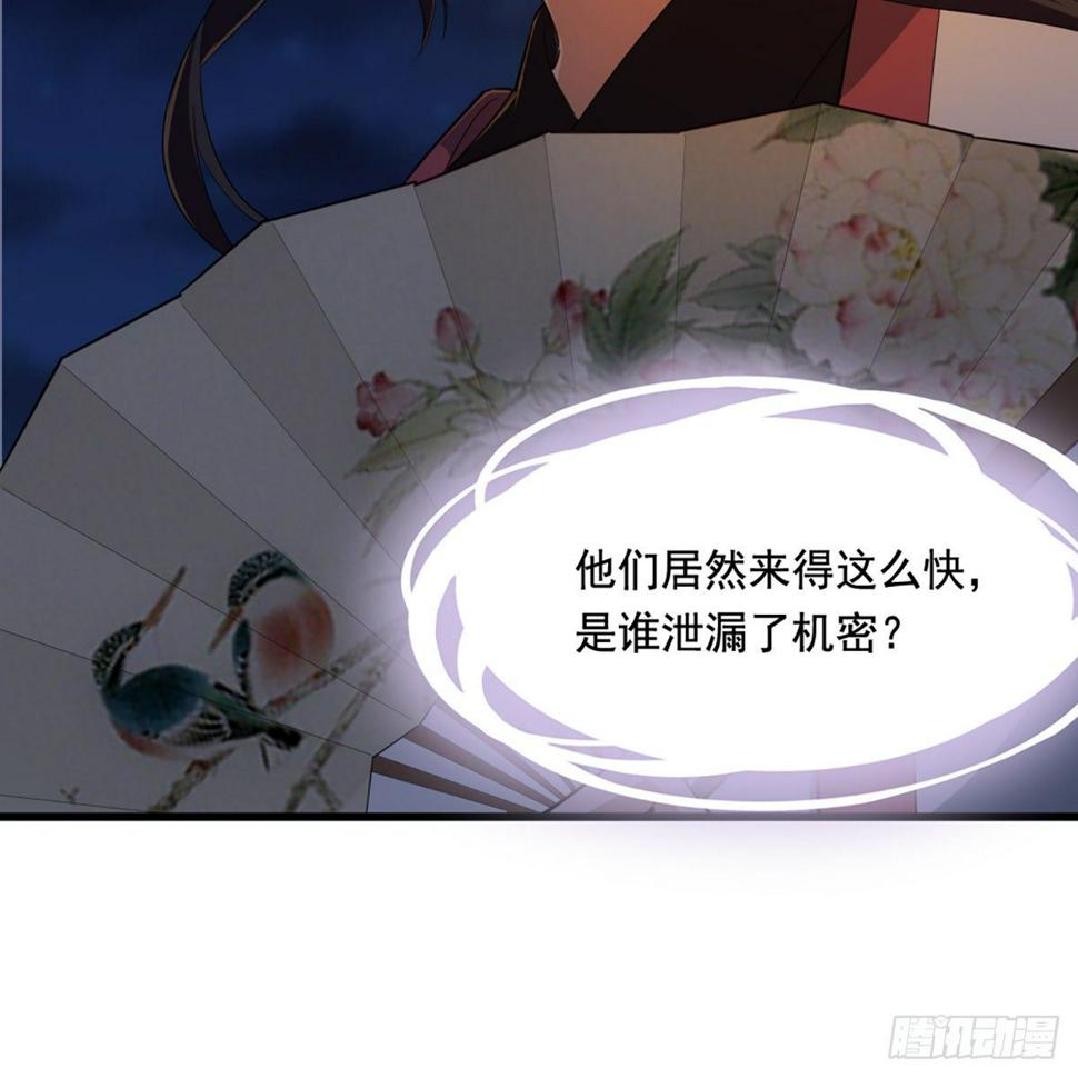 倚天屠龙记韩漫全集-第一百四十一话 男才女貌挺相配无删减无遮挡章节图片 