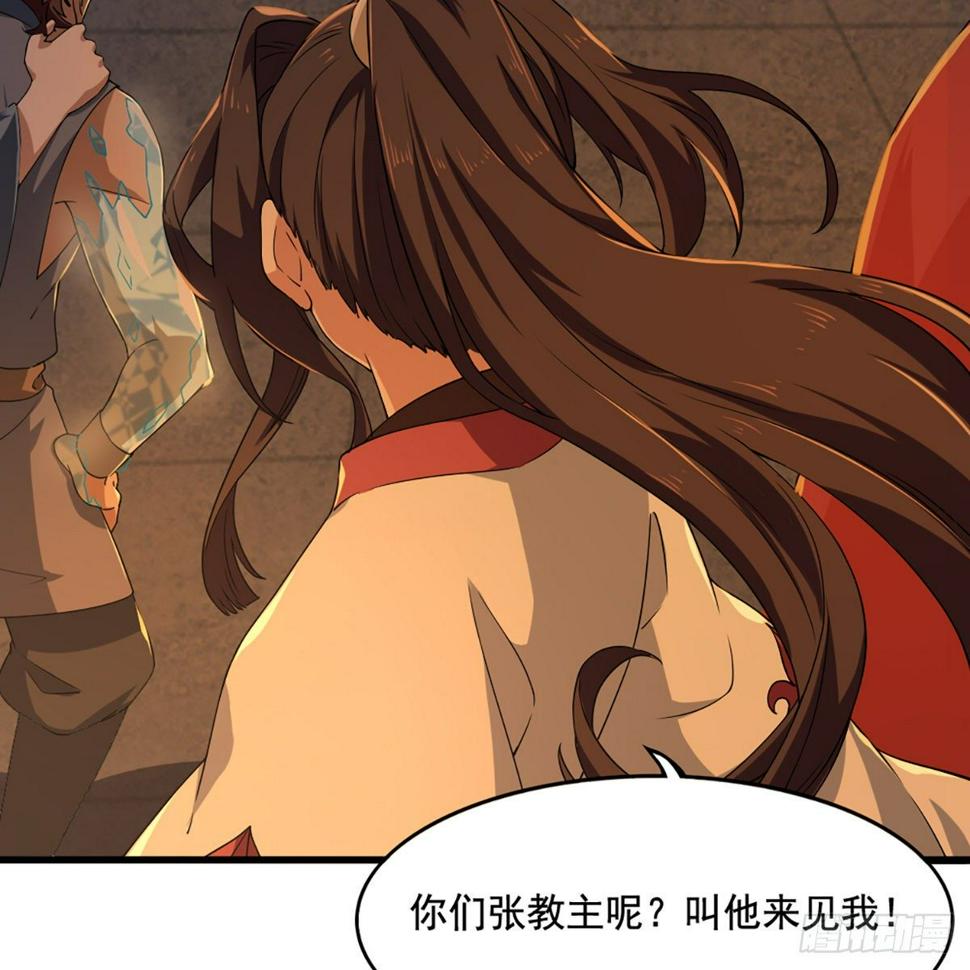 倚天屠龙记韩漫全集-第一百四十一话 男才女貌挺相配无删减无遮挡章节图片 