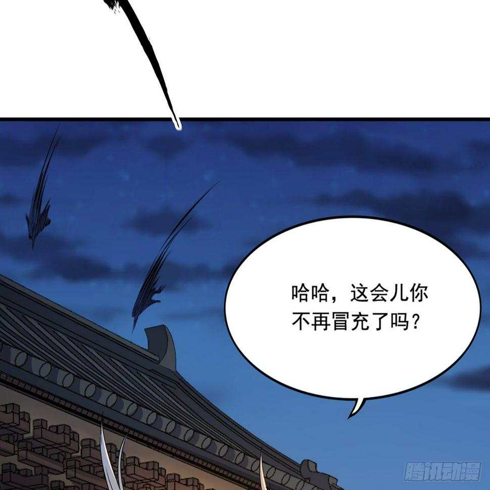 倚天屠龙记韩漫全集-第一百四十一话 男才女貌挺相配无删减无遮挡章节图片 