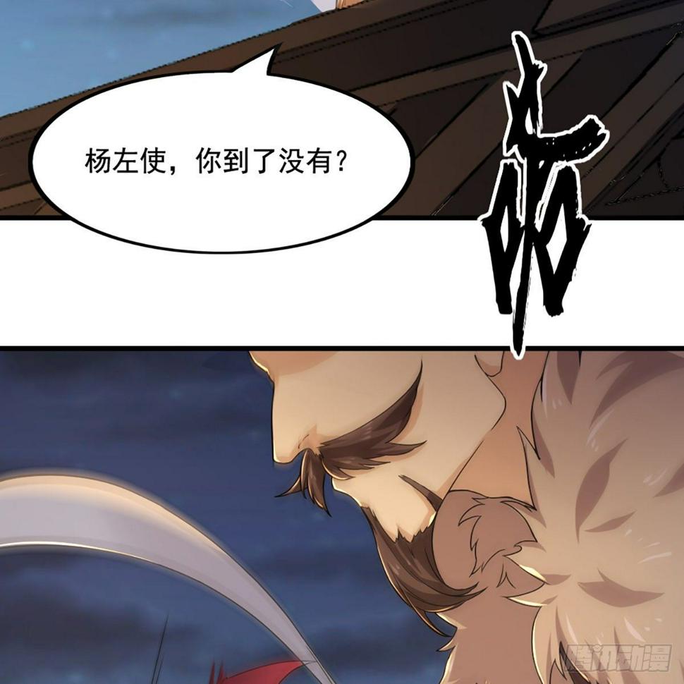 倚天屠龙记韩漫全集-第一百四十一话 男才女貌挺相配无删减无遮挡章节图片 