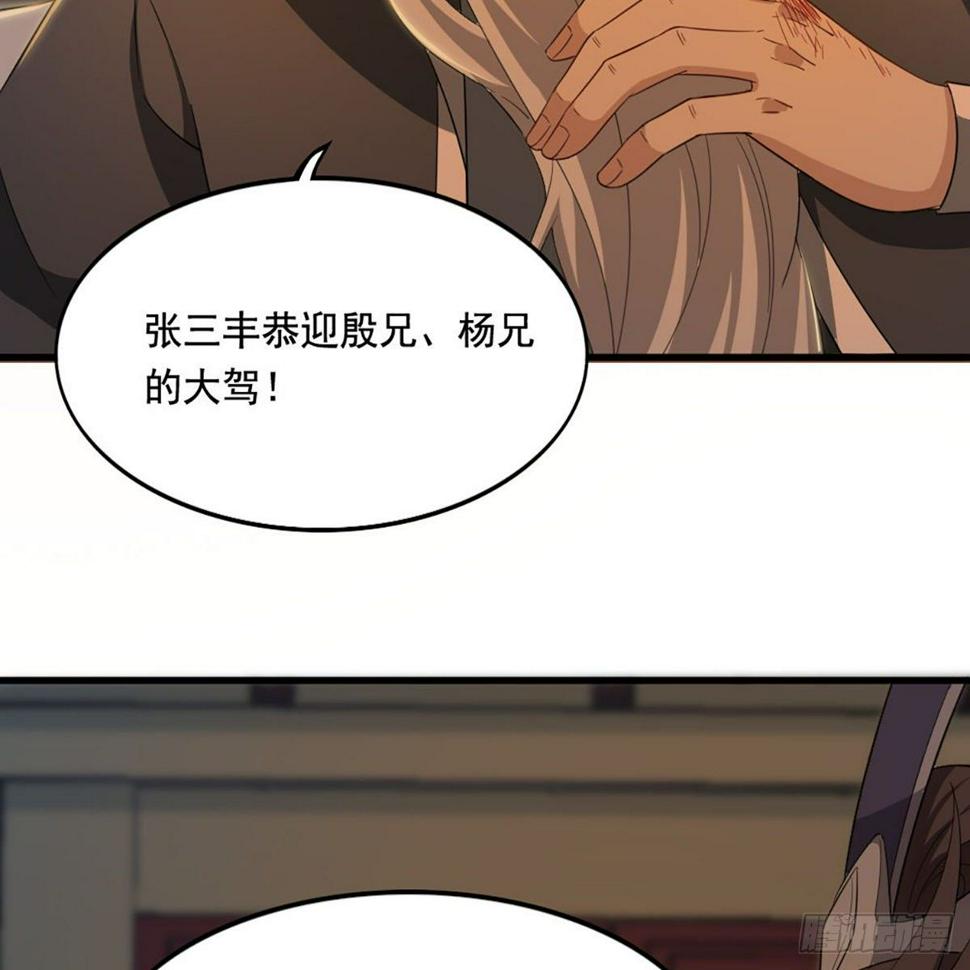 倚天屠龙记韩漫全集-第一百四十一话 男才女貌挺相配无删减无遮挡章节图片 
