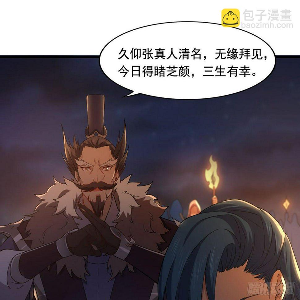 倚天屠龙记韩漫全集-第一百四十一话 男才女貌挺相配无删减无遮挡章节图片 