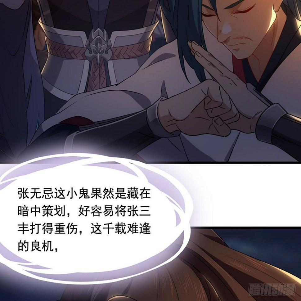倚天屠龙记韩漫全集-第一百四十一话 男才女貌挺相配无删减无遮挡章节图片 