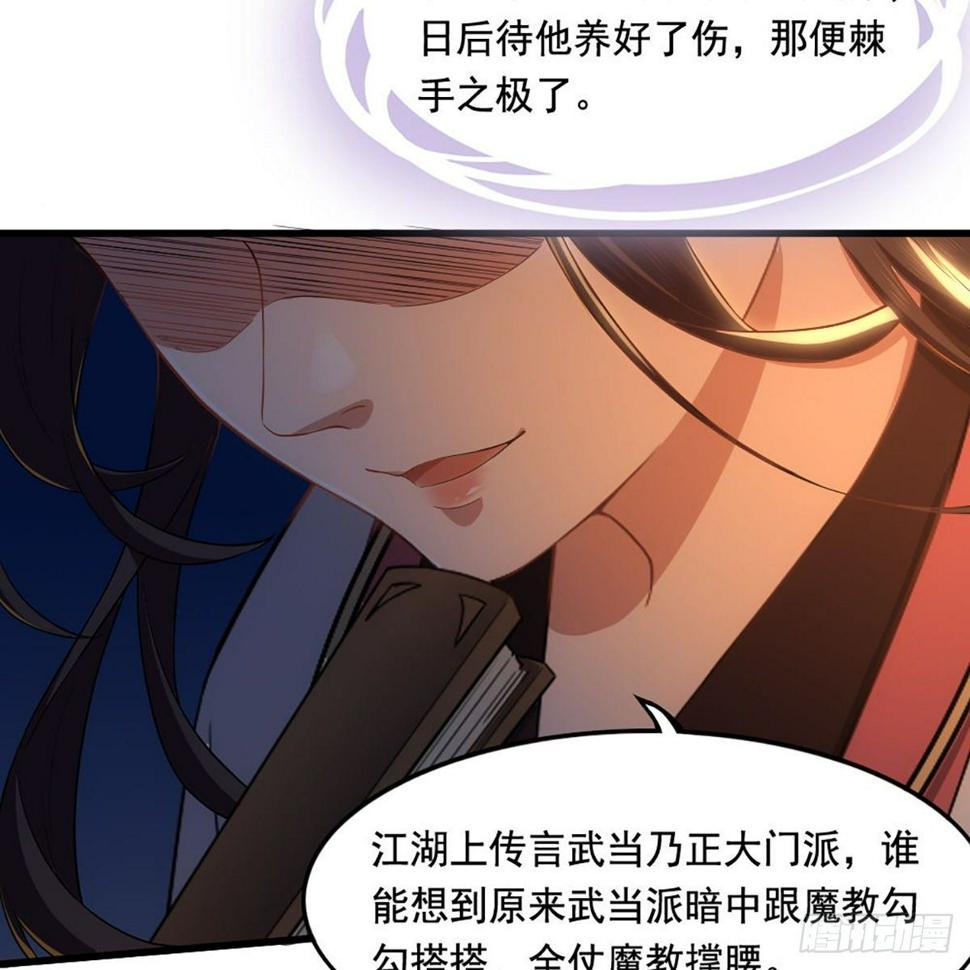 倚天屠龙记韩漫全集-第一百四十一话 男才女貌挺相配无删减无遮挡章节图片 