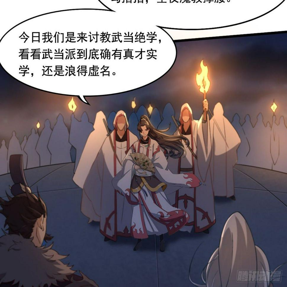 倚天屠龙记韩漫全集-第一百四十一话 男才女貌挺相配无删减无遮挡章节图片 