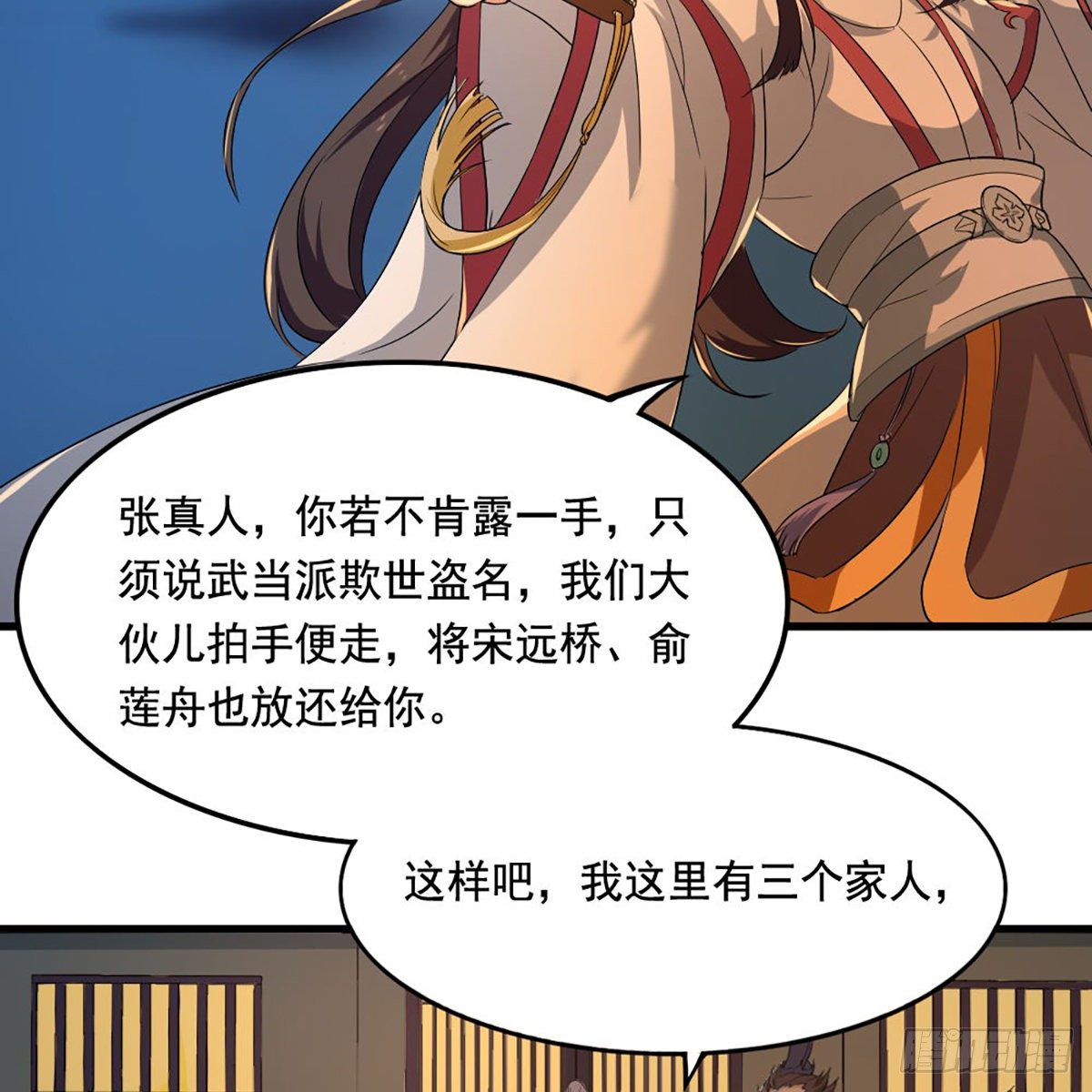 倚天屠龙记韩漫全集-第一百四十一话 男才女貌挺相配无删减无遮挡章节图片 