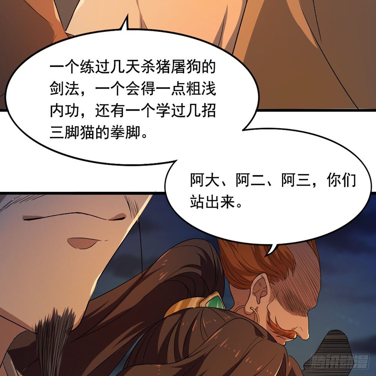 倚天屠龙记韩漫全集-第一百四十一话 男才女貌挺相配无删减无遮挡章节图片 