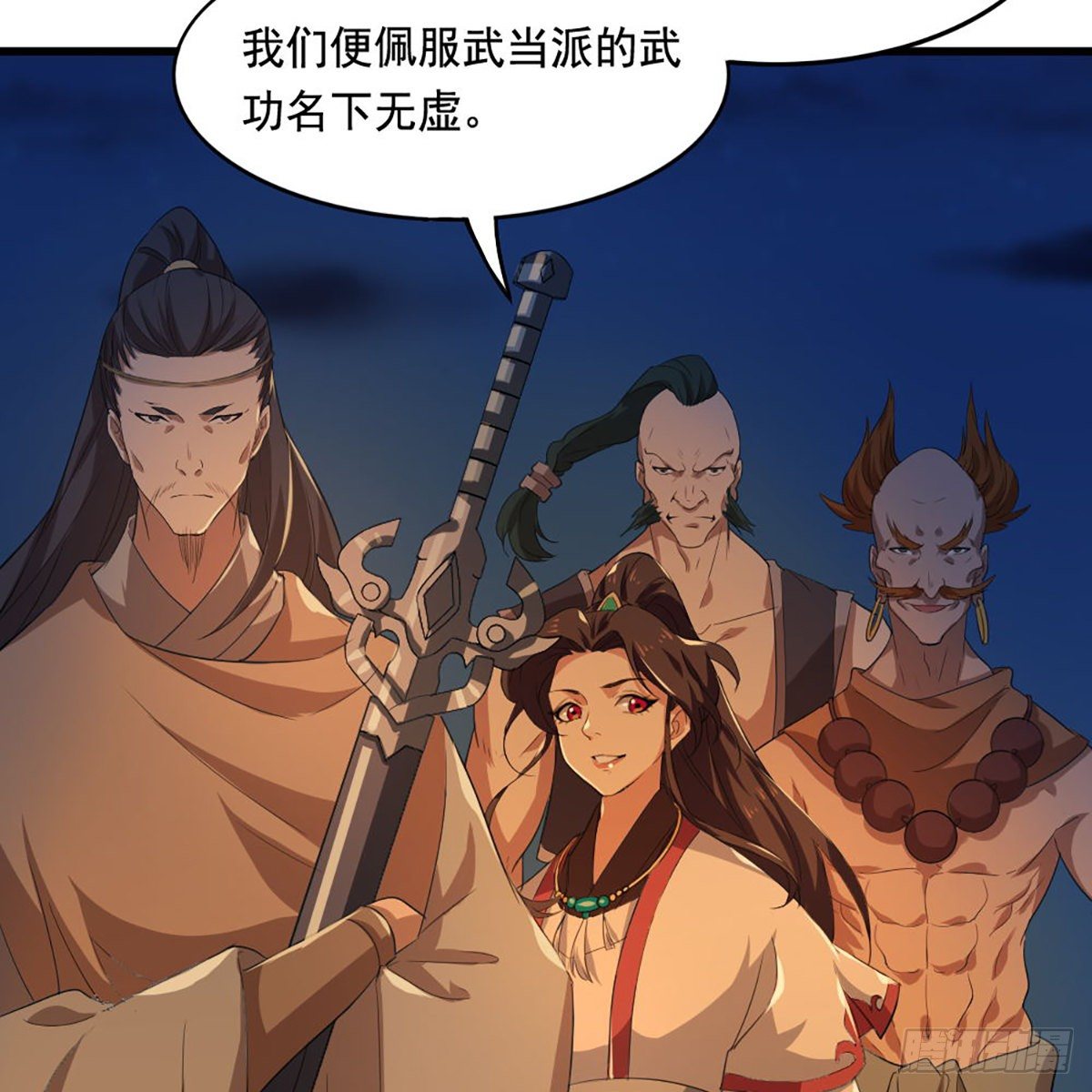 倚天屠龙记韩漫全集-第一百四十一话 男才女貌挺相配无删减无遮挡章节图片 