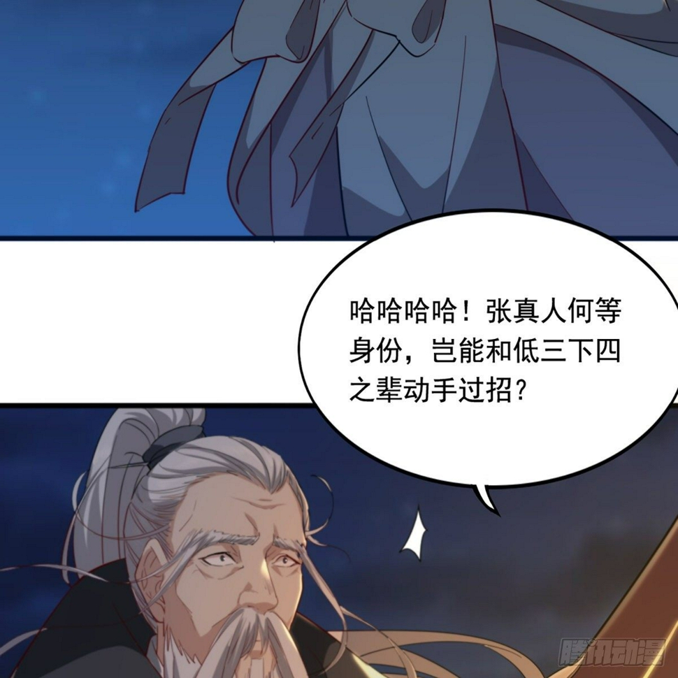 倚天屠龙记韩漫全集-第一百四十二话 太极拳法示峥嵘无删减无遮挡章节图片 