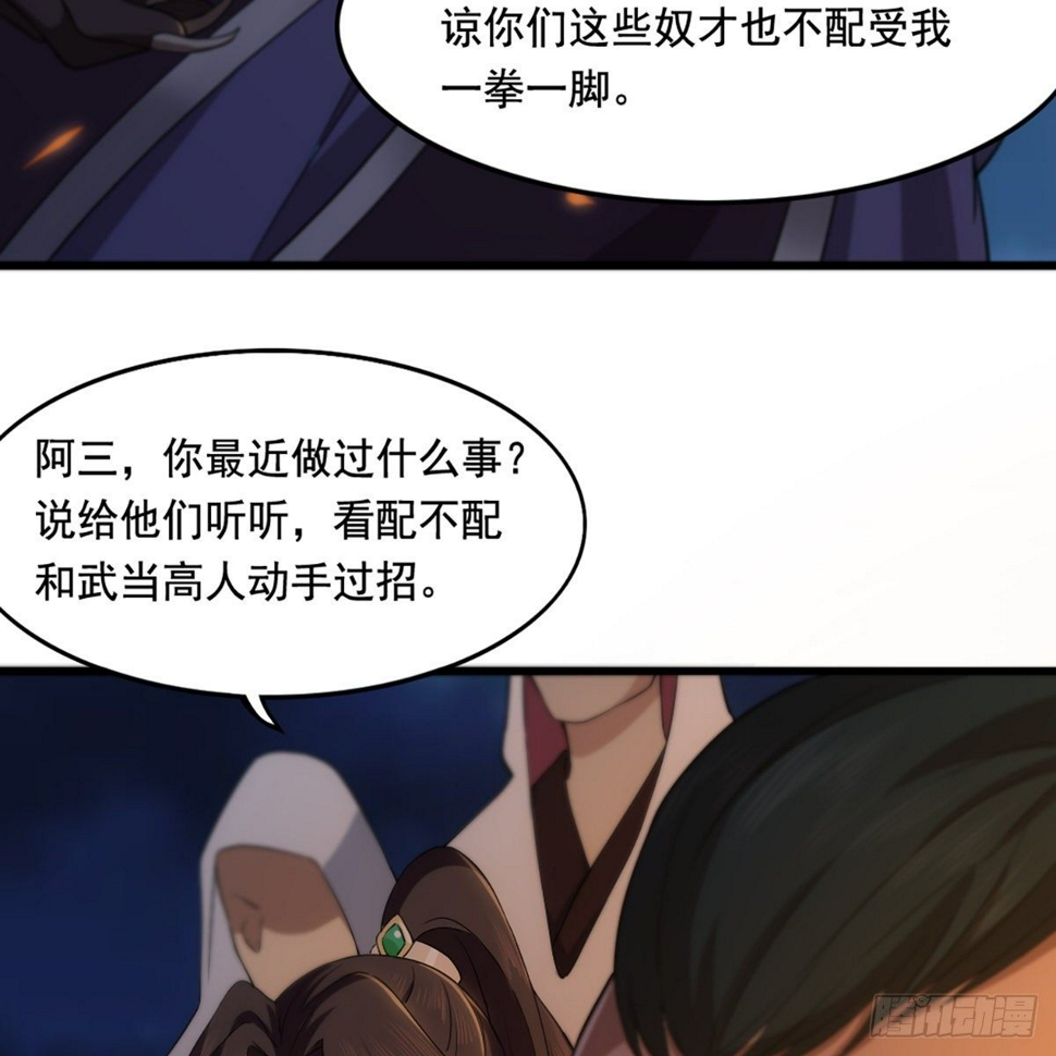倚天屠龙记韩漫全集-第一百四十二话 太极拳法示峥嵘无删减无遮挡章节图片 
