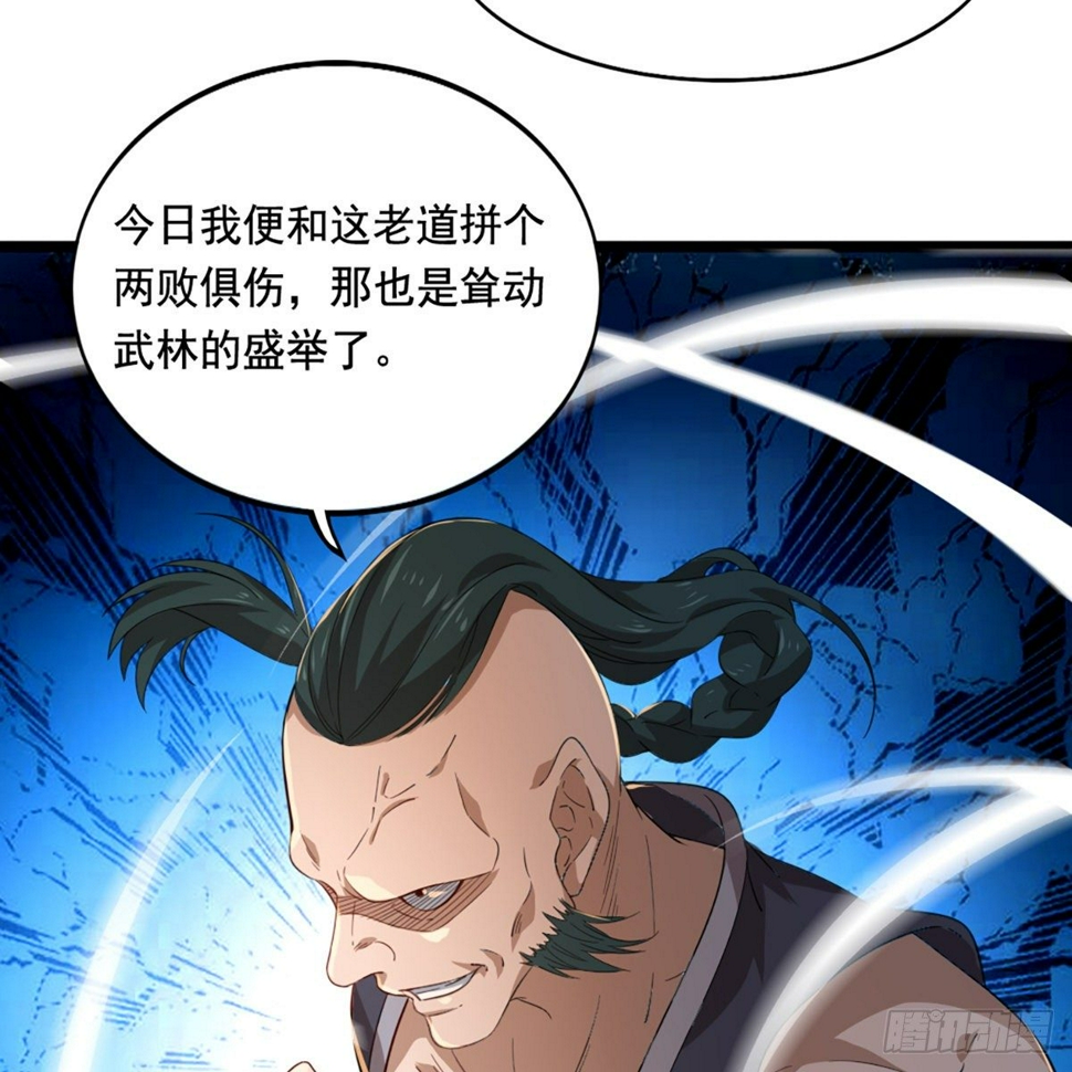 倚天屠龙记韩漫全集-第一百四十二话 太极拳法示峥嵘无删减无遮挡章节图片 
