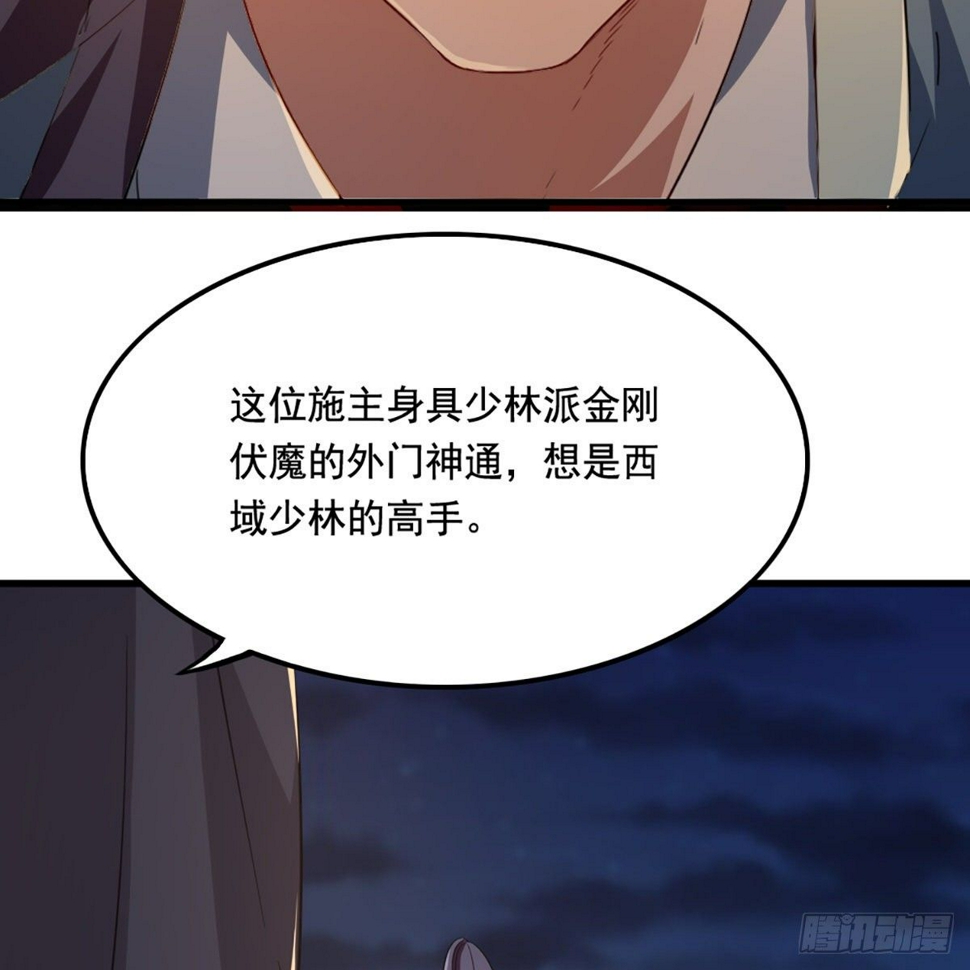 倚天屠龙记韩漫全集-第一百四十二话 太极拳法示峥嵘无删减无遮挡章节图片 