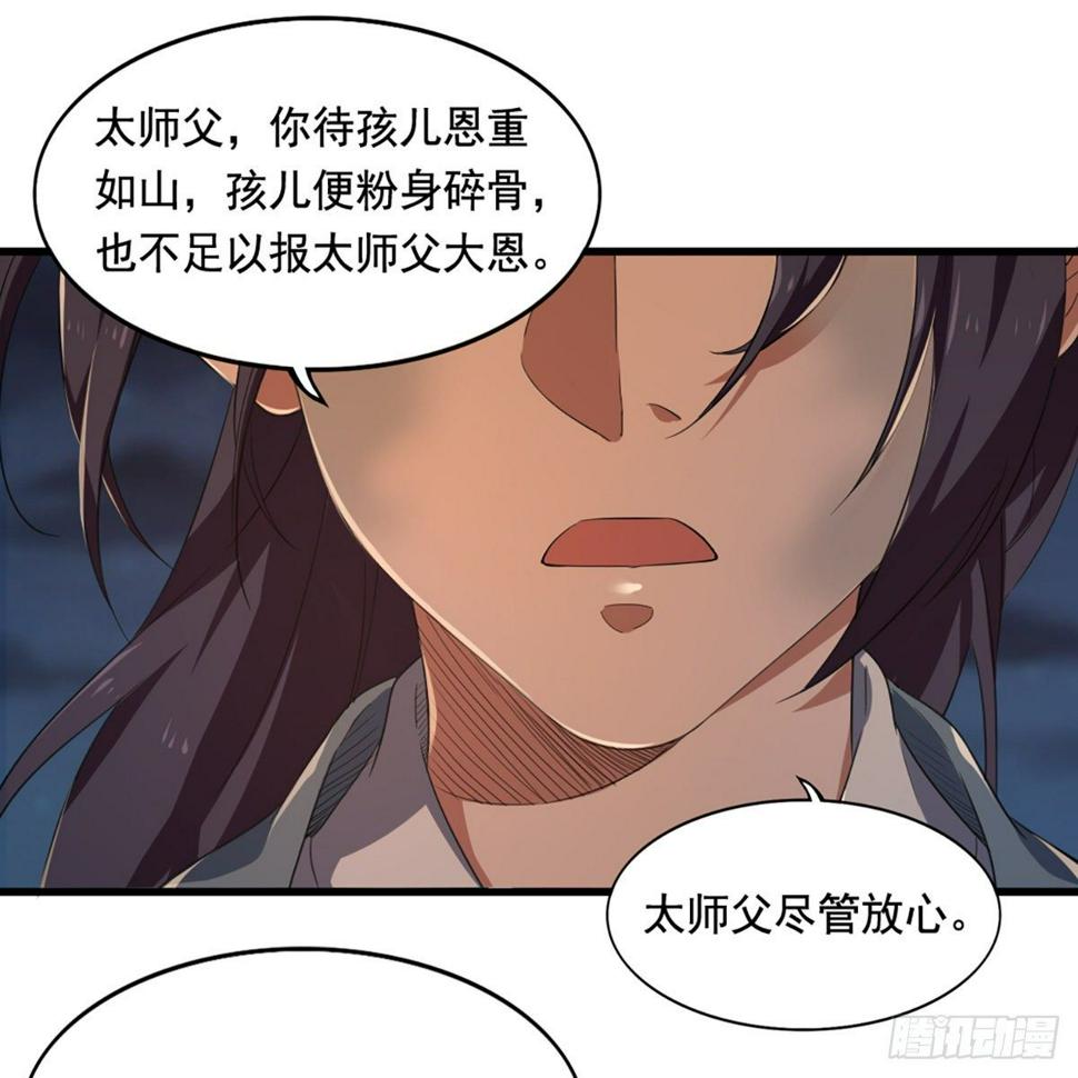 倚天屠龙记韩漫全集-第一百四十二话 太极拳法示峥嵘无删减无遮挡章节图片 