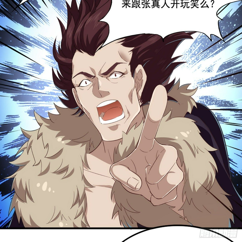 倚天屠龙记韩漫全集-第一百四十二话 太极拳法示峥嵘无删减无遮挡章节图片 