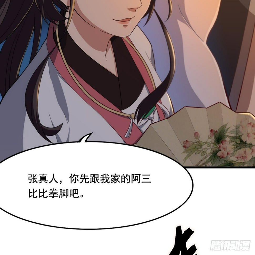 倚天屠龙记韩漫全集-第一百四十二话 太极拳法示峥嵘无删减无遮挡章节图片 
