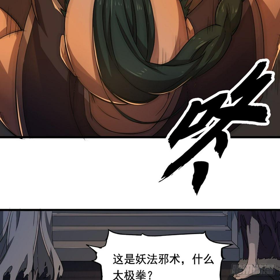 倚天屠龙记韩漫全集-第一百四十三话 临阵学武亦未迟无删减无遮挡章节图片 