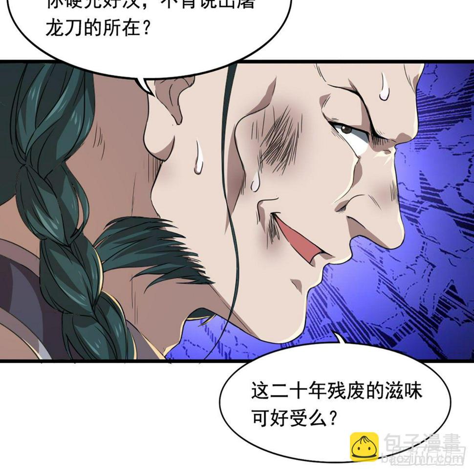 倚天屠龙记韩漫全集-第一百四十三话 临阵学武亦未迟无删减无遮挡章节图片 
