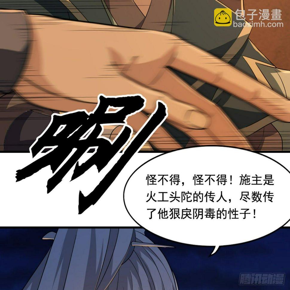 倚天屠龙记韩漫全集-第一百四十三话 临阵学武亦未迟无删减无遮挡章节图片 
