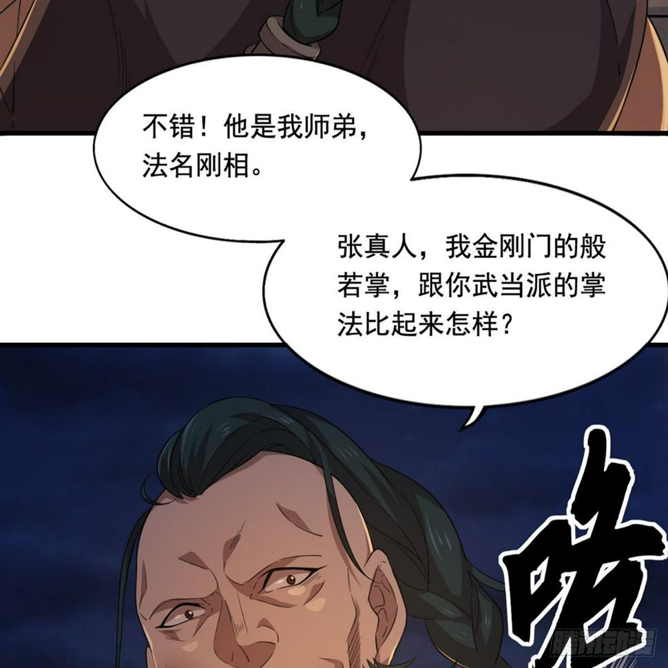 倚天屠龙记韩漫全集-第一百四十三话 临阵学武亦未迟无删减无遮挡章节图片 