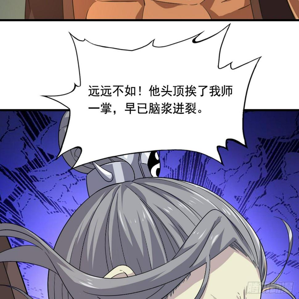 倚天屠龙记韩漫全集-第一百四十三话 临阵学武亦未迟无删减无遮挡章节图片 