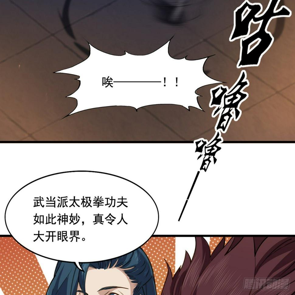 倚天屠龙记韩漫全集-第一百四十三话 临阵学武亦未迟无删减无遮挡章节图片 
