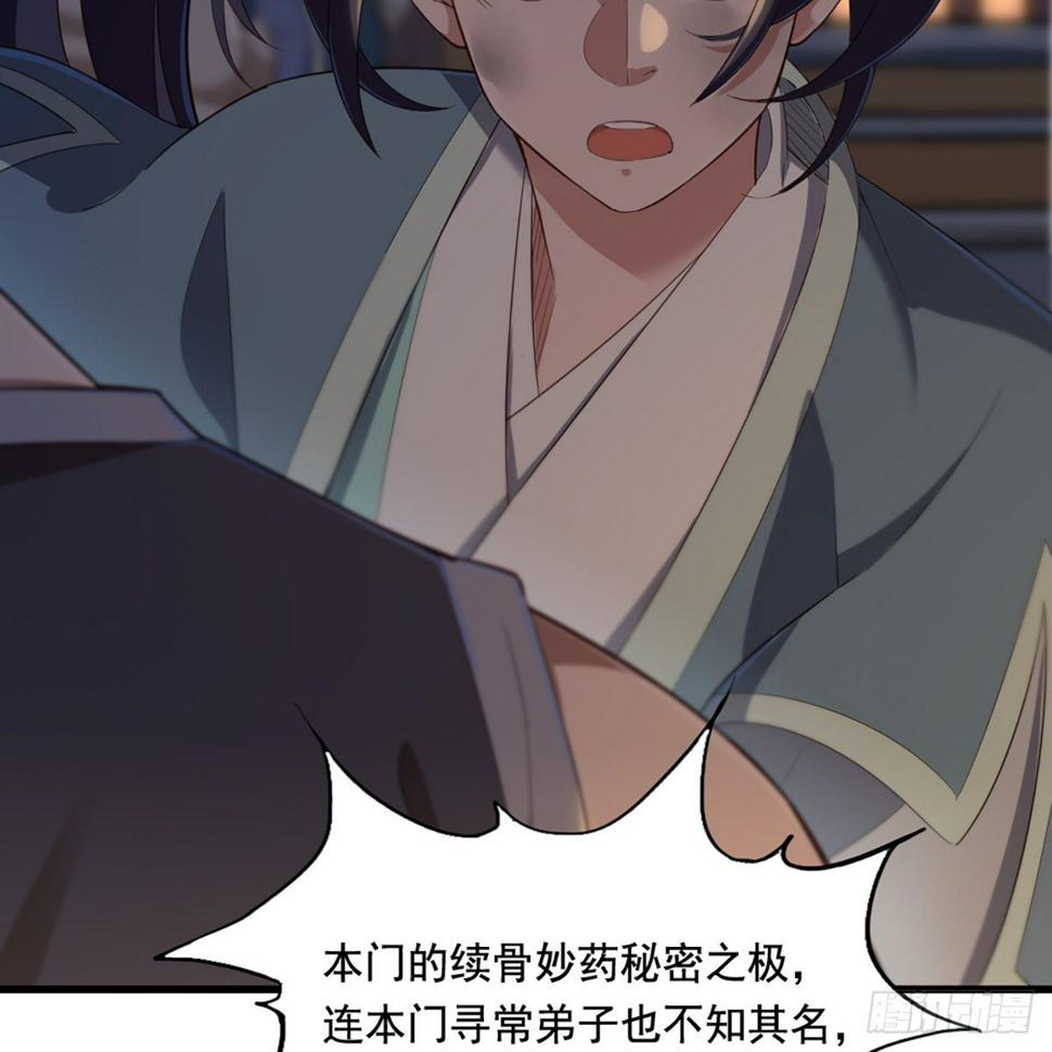 倚天屠龙记韩漫全集-第一百四十三话 临阵学武亦未迟无删减无遮挡章节图片 