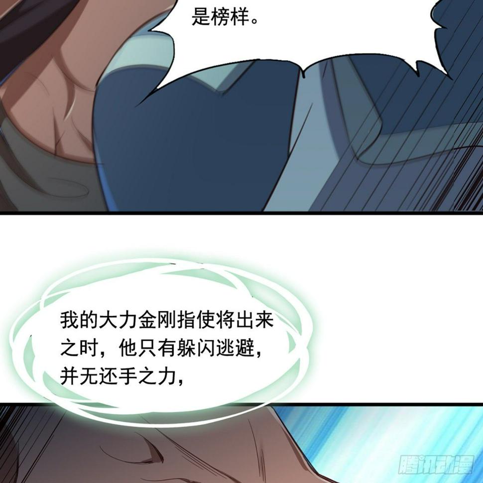 倚天屠龙记韩漫全集-第一百四十三话 临阵学武亦未迟无删减无遮挡章节图片 