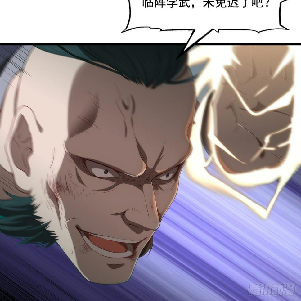 倚天屠龙记韩漫全集-第一百四十三话 临阵学武亦未迟无删减无遮挡章节图片 