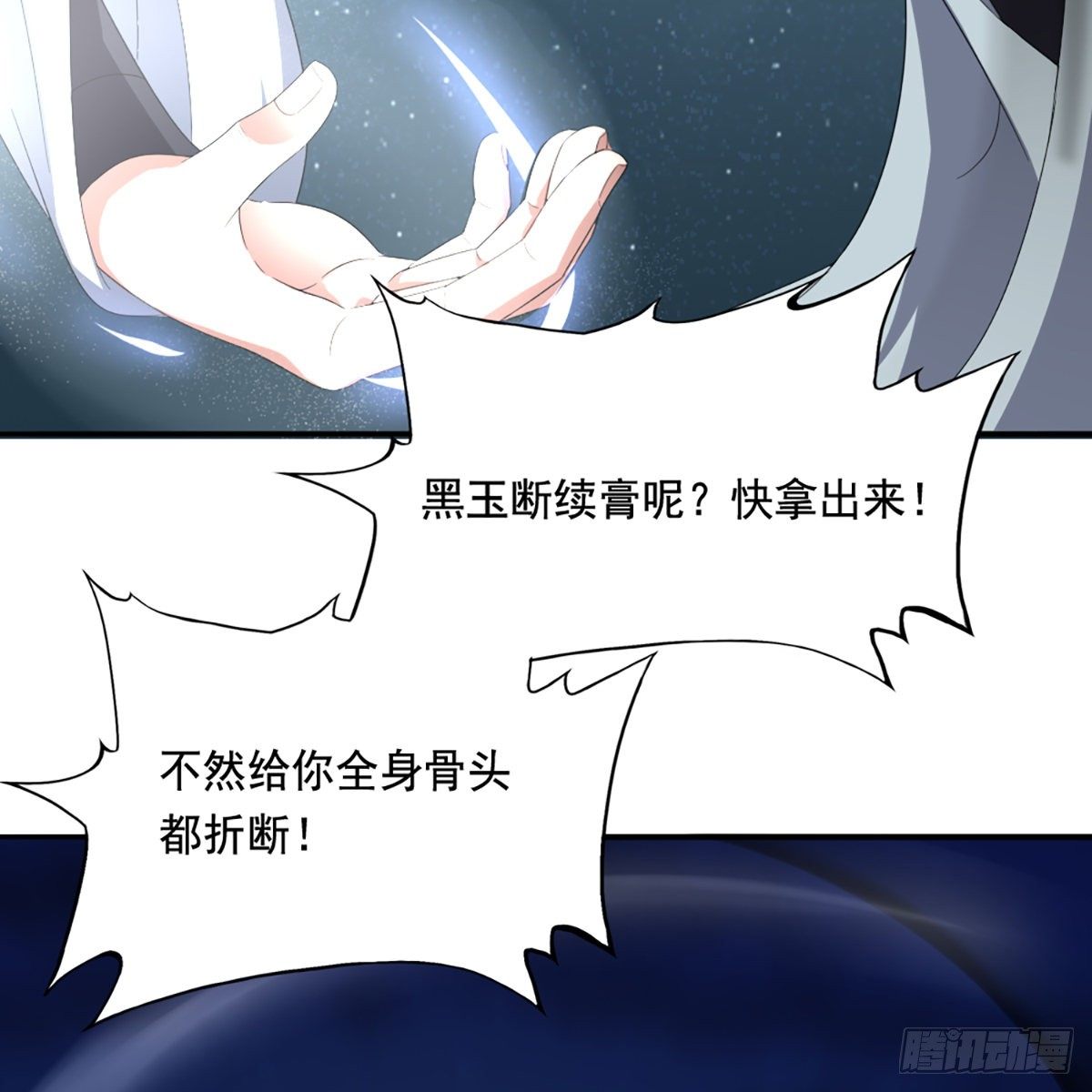 倚天屠龙记韩漫全集-第一百四十三话 临阵学武亦未迟无删减无遮挡章节图片 