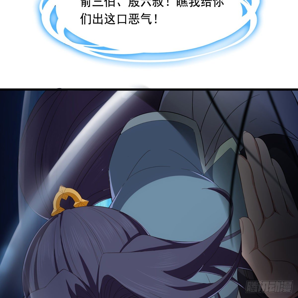 倚天屠龙记韩漫全集-第一百四十四话 渡河未济击中流无删减无遮挡章节图片 