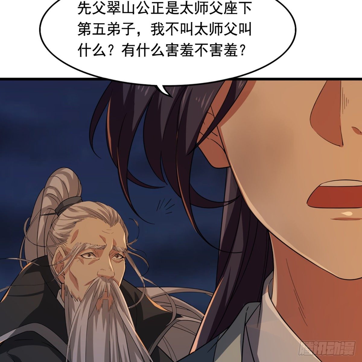 倚天屠龙记韩漫全集-第一百四十四话 渡河未济击中流无删减无遮挡章节图片 