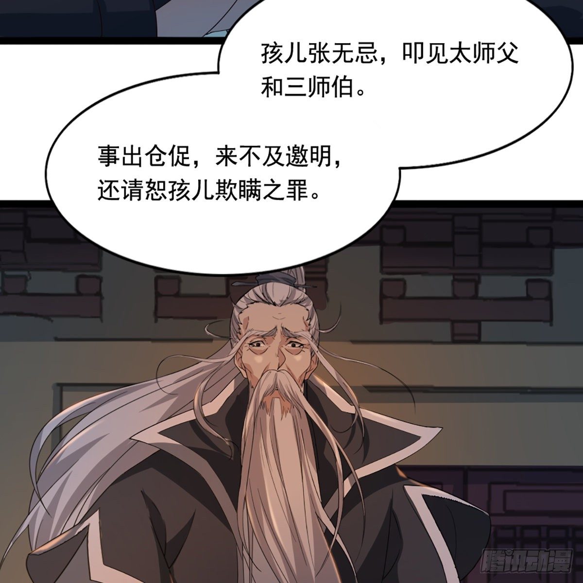 倚天屠龙记韩漫全集-第一百四十四话 渡河未济击中流无删减无遮挡章节图片 