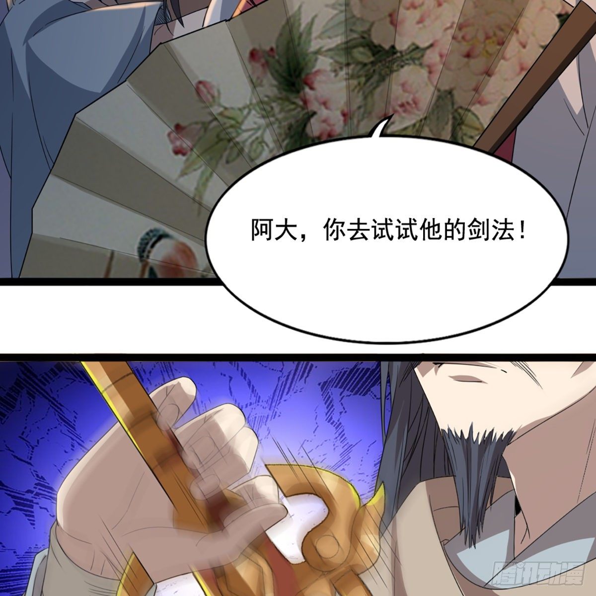 倚天屠龙记韩漫全集-第一百四十四话 渡河未济击中流无删减无遮挡章节图片 